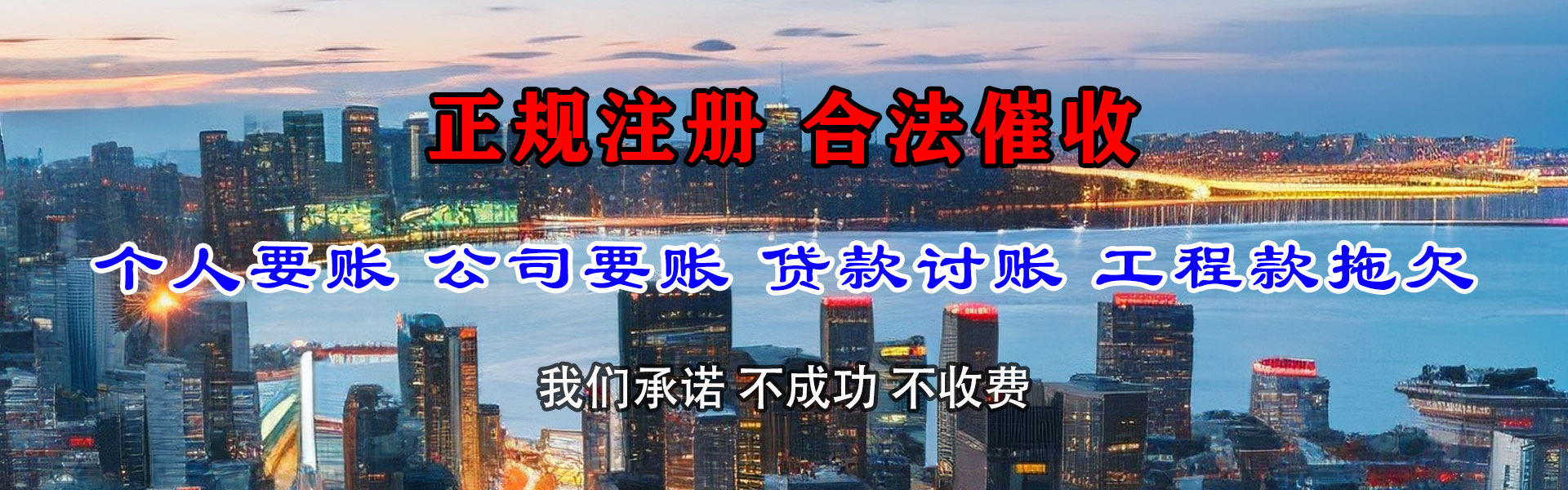 莒南追债公司